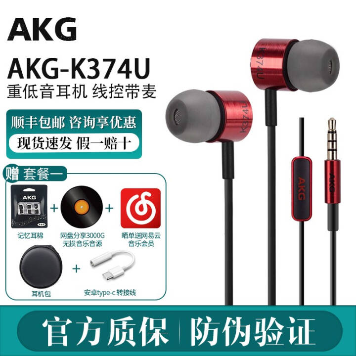 AKG Ƽ K374Uʽͨ߿صħϷ K374Uɫ߿ش+׿type-cתͷ ٷ k374U߿ͨͼƬ