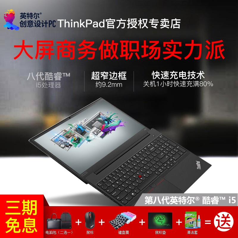 ThinkPad E590 20NB002XCD ˴Ӣضi5 2G ʼǱ15.6Ӣ칫ᱡϷͼƬ