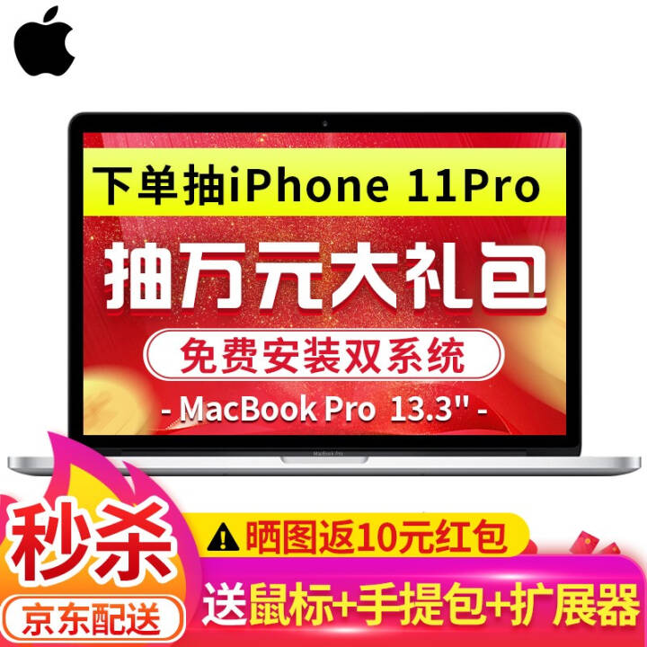 ƷСƻ2019¿MacBook Pro 13.3ӢƻʼǱ2018ʼǱ Լ۱ȡXT2CH/A-ջ-256GBͼƬ