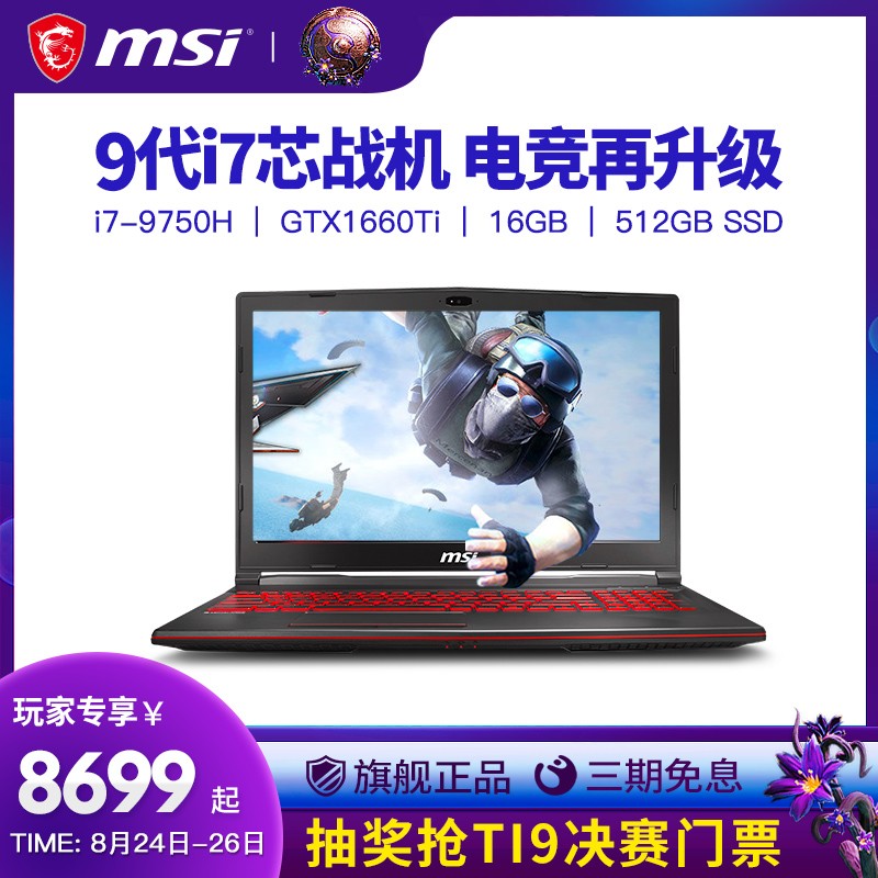 ΢/MSI GL63̹9Ӣض? ? i7 GTX1660Ti 15.6Ӣ2019¿羺ԼϷѧʼǱͼƬ