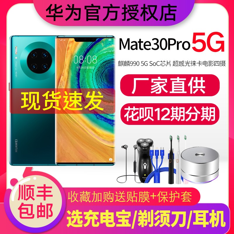 5G桿Huawei/Ϊ Mate 30 Pro 5Gֻٷ콢Ʒֻmate40x/p40proܻȫΪ۵ֻmatesxͼƬ