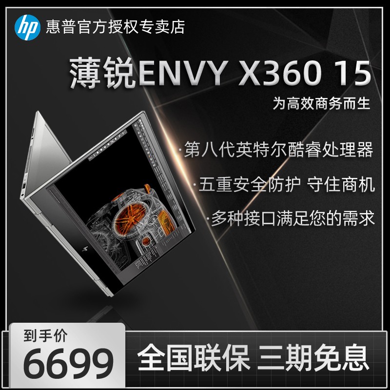 HP/ envy15 x360 15.6Ӣ粩˴i5 i7ᱡЯתʼǱӰ칫ѧͼƬ