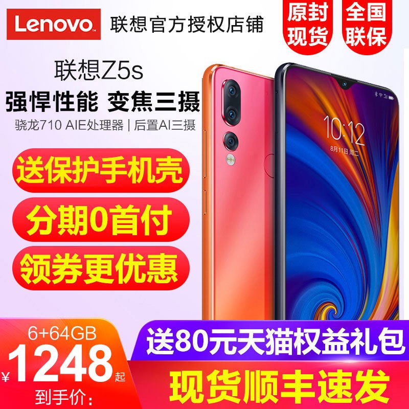 Ʒֻ/Lenovo/ Z5Sȫͨ710ȫٷ콢Ʒz5proȫֻͨȫ¿һư6+128GͼƬ