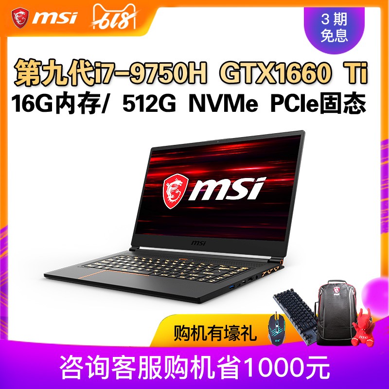 MSI/΢ GS65 9SD-676CN ȫµھŴi7-9750H GTX 1660 TiԿ16GBڴ512GB̬Ӳ̱ʼǱϷͼƬ