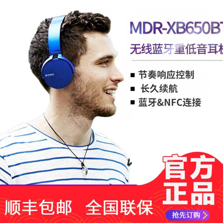 ᣨSONY MDR-XB650BT ͷʽ صֻͨ߶ ͼƬ