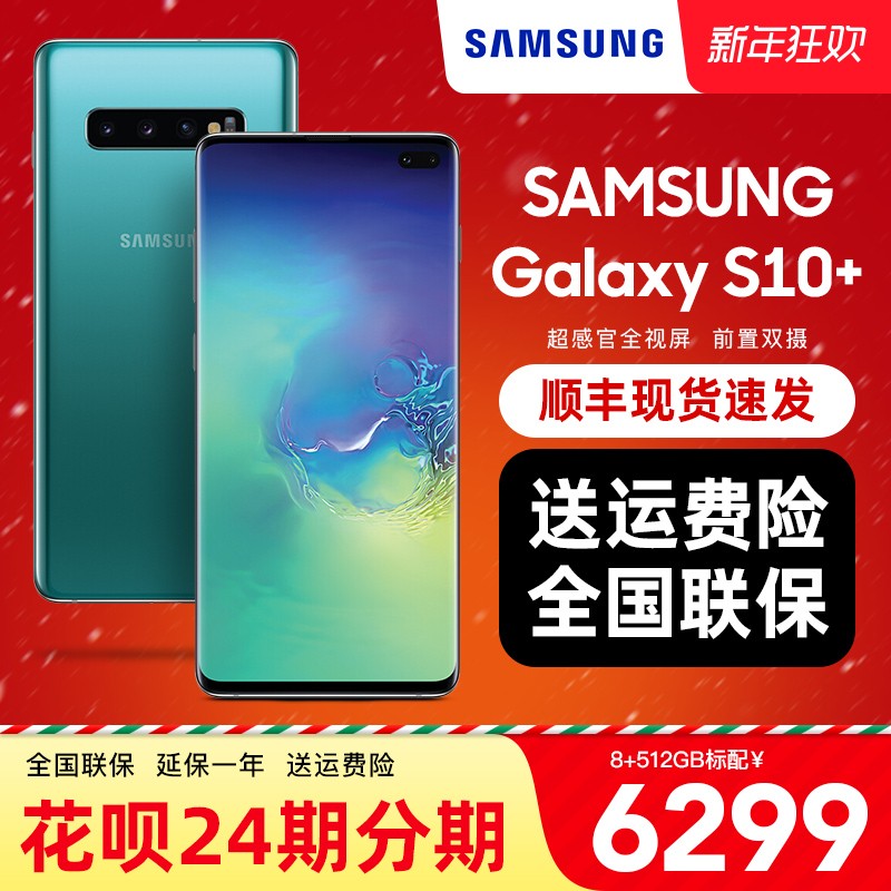 24ڷ0׸Samsung/Galaxy S10+ SM-G9750855㳬йȫIP68ˮֻͼƬ