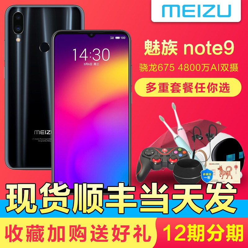 30Ϣ Meizu/ Note9 675ȫͨ4Gֻٷ콢Ʒnote8 6x 16X16sͼƬ