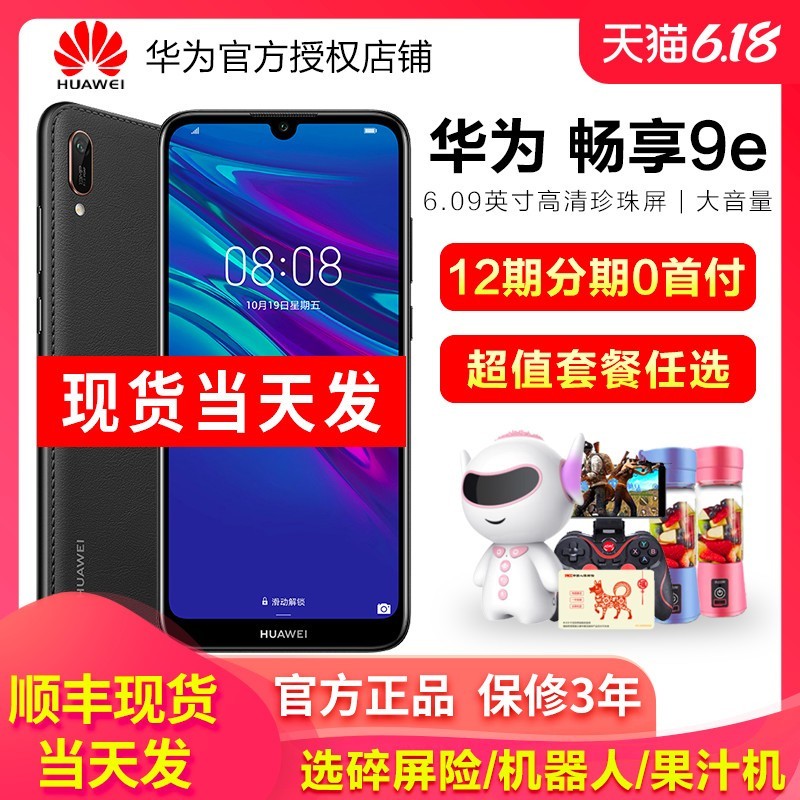 475Ԫ췢Huawei/Ϊ9eǧԪȫͨ4Gֻٷ콢ѧ10plusΪֻΪҫͼƬ