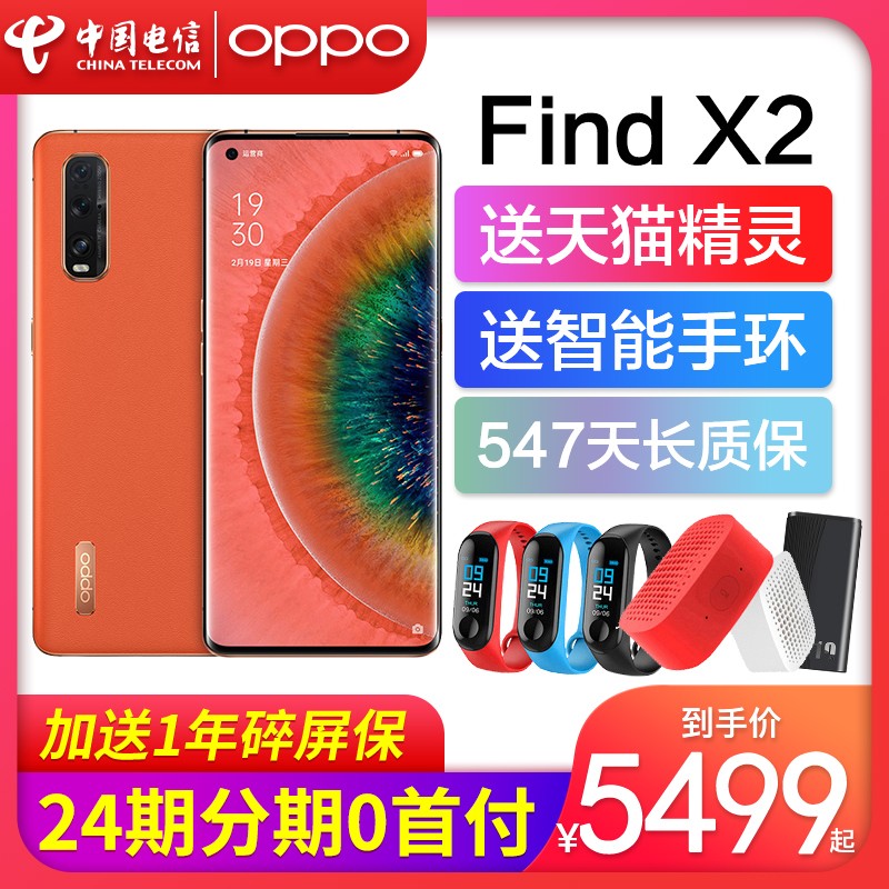OPPO Find X2 oppofindx2ֻƷٷ콢reno3pro5g 0ppoδx 0pp0findx2pro ace2ͼƬ