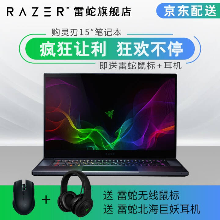 ٷ콢꡿ߣRAZER15.6ԼᱡˮϷʼǱi7-8750H 128G+1T 1060 60HZ ׼ ͼƬ