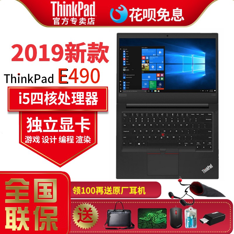 ThinkPad  E490 0LCD i5ĺibmᱡЯ칫ѧѧϰƱϷʼǱE490480ͼƬ