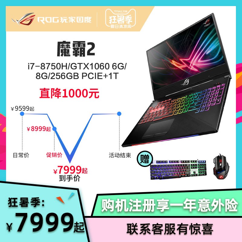 [ֱ1000]ROG/ҹ ħ2 Ӣضi7 ԼϷʼǱᱡ15.6ӢGTX1060 6GͼƬ