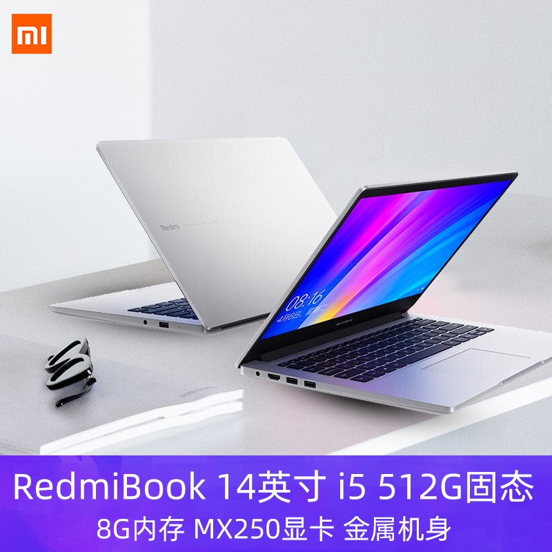 【直營】小米筆記本redmibook 14英寸i5商務本紅米輕薄便攜512g固態