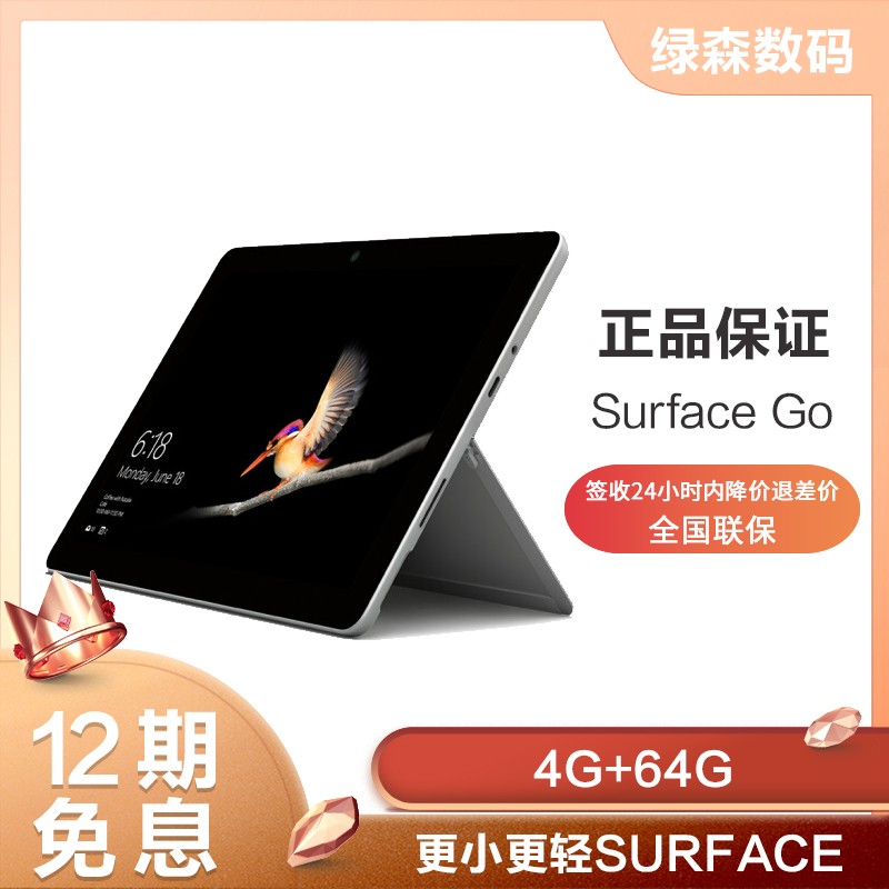 12ϢMicrosoft/΢ Surface Go Ӣض 4415Y 4G 64G ʼǱƽԶһͼƬ