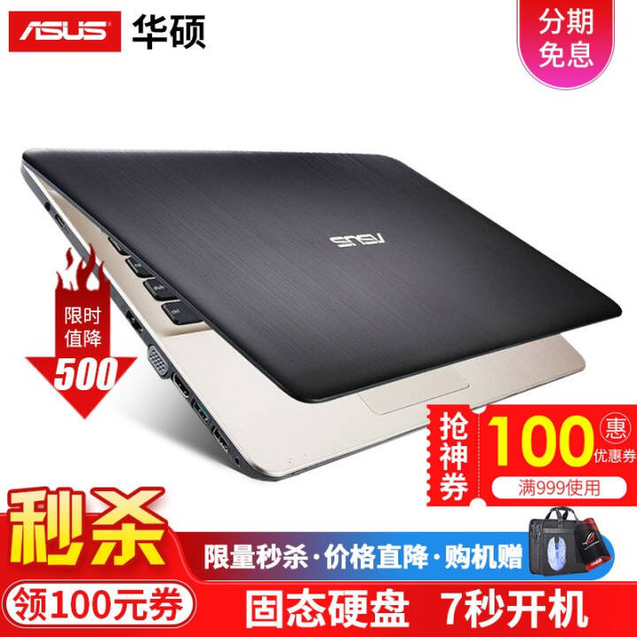 Asus/˶ ʯ X441ᱡЯѧ칫ñʼǱ14ӢϷŮĺ ڽ/ĺN4100//ͨ 8Gڴ/256G̬Ӳ/500GеӲͼƬ