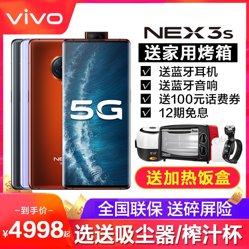 ղؼӹ vivo NEX 3S 5GٲֻƷ vivonex3 nex2 iqoopro nex콢 nex˫ nex35gֻͼƬ