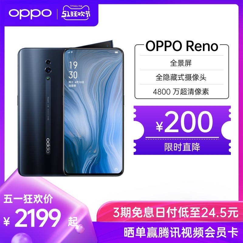 ֱ200Ԫ 3ϢOPPO Reno opporenoȫƷٷ콢4800ֻR15 R17ͼƬ