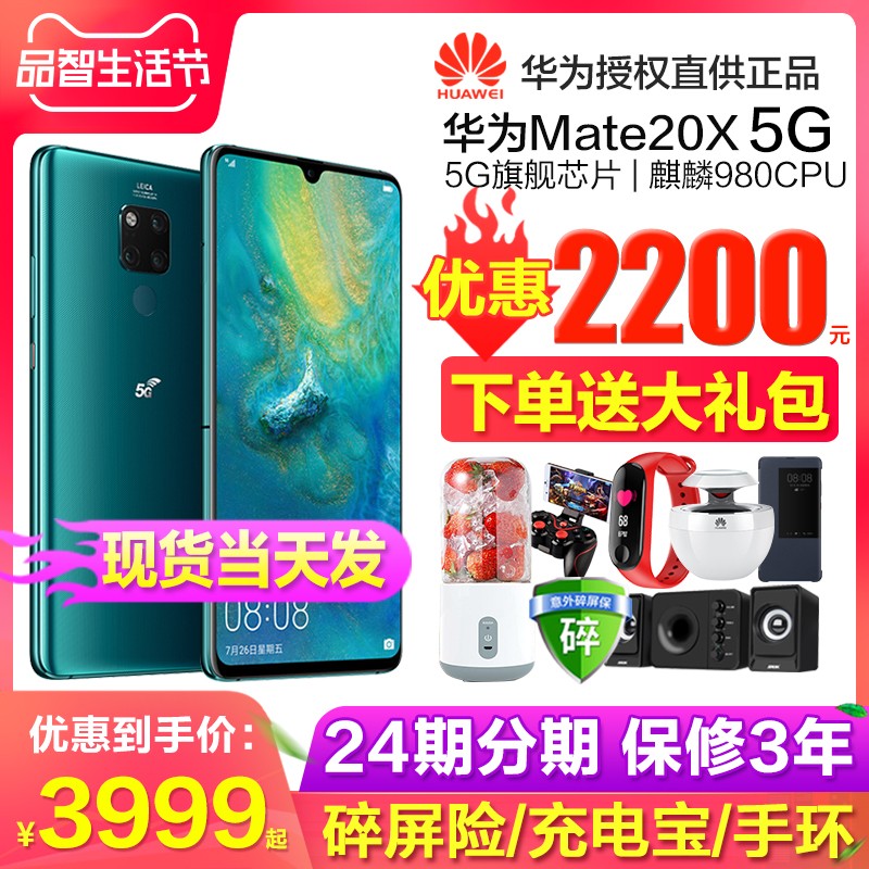 ɼ2200Ԫ24ڷHuawei/Ϊ Mate 20 X (5G)ֻٷ콢Ʒmate20x¿mate30pro5gȫͨp30ֱp40ͼƬ