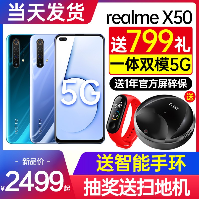 ֻٷrealme X50 realmex50Ʒ5GֻrealmeX2ֻ realmeq realmeX2pro realmeٷ콢ͼƬ