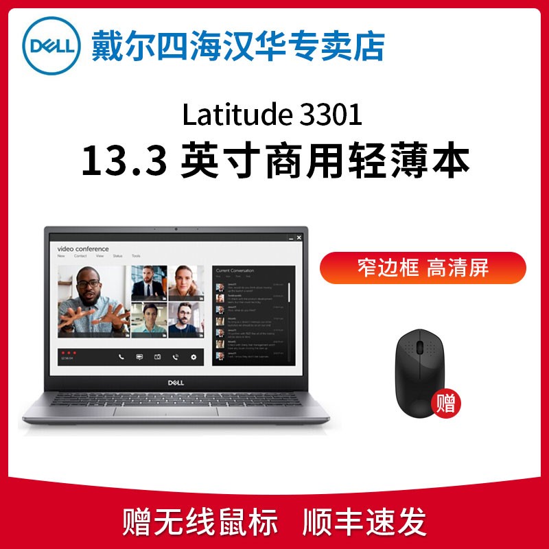 Dell/ Latitude3000 330113.3ӢᱡƶʼǱ i5ĺ칫ᱡЯʼǱԹ̬ӲͼƬ