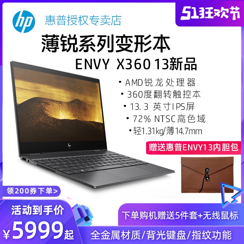 HP/ ENVY x360 13 13.3Ӣ360ȷתرʼǱR5ĺR7-3700UᱡЯ칫ѧͼƬ