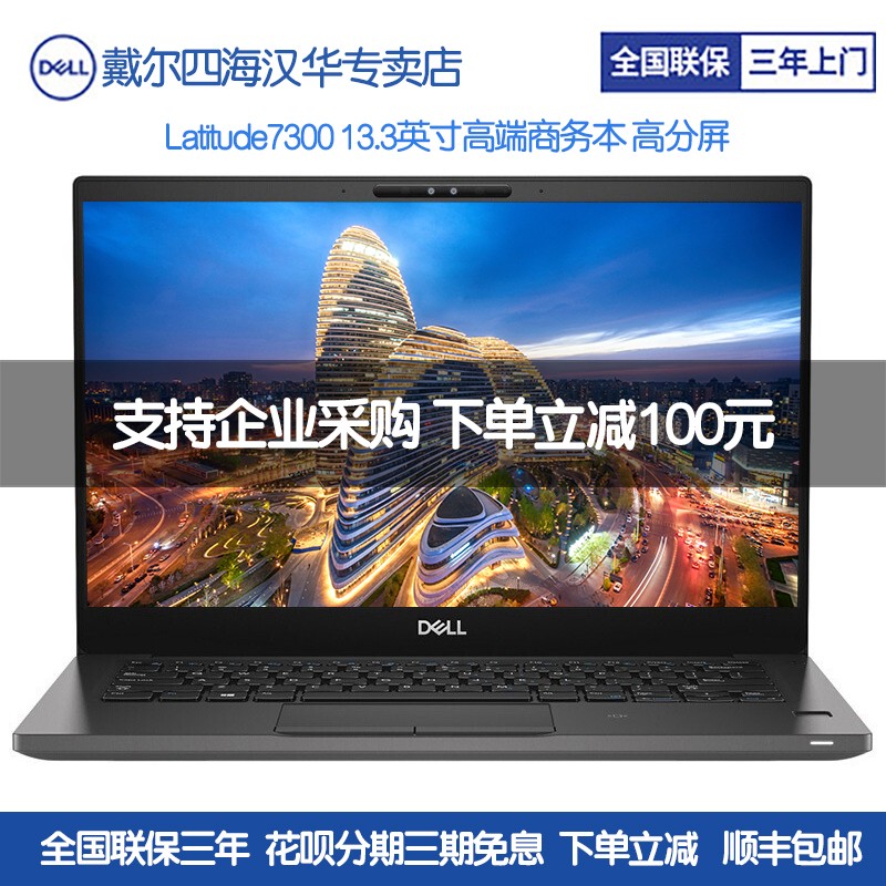 Dell/ Latitude7000 E7300 13.3ӢʼǱᱡЯ칫i5߷խ߿򳬱i7칫ͼƬ