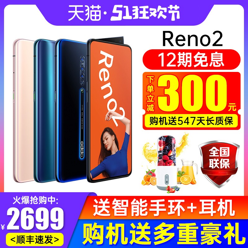 300ԪOPPO Reno2 opporeno2ֻoppoȫrenoϵr17Pro oppoReno r19 r9s r15x r11k3ͼƬ