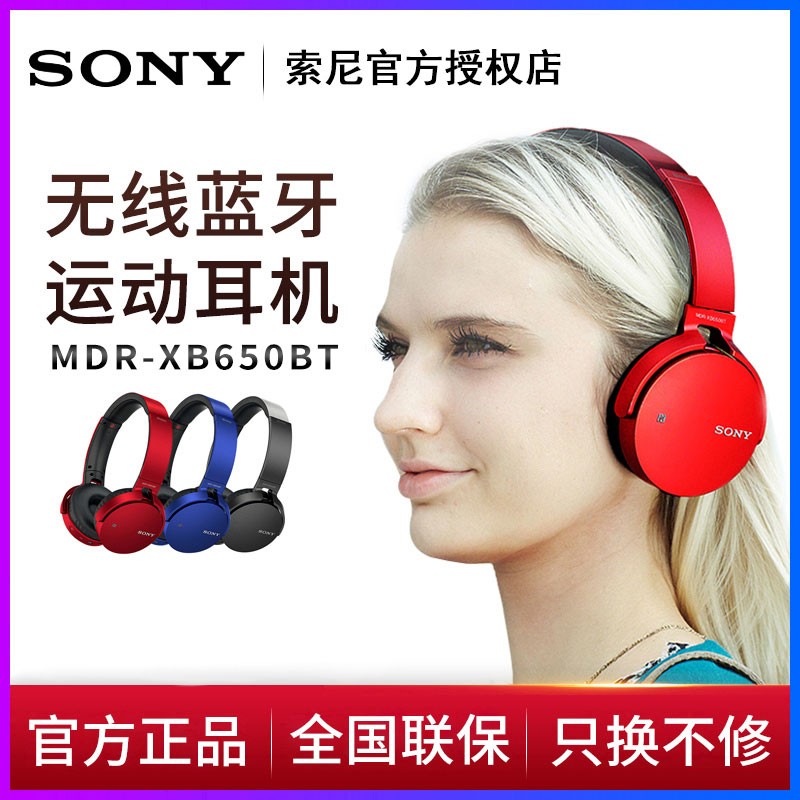 Sony/ MDR-XB650BTͷʽ˶صڶԳԼϷƻֻŮͨõ羺ͼƬ