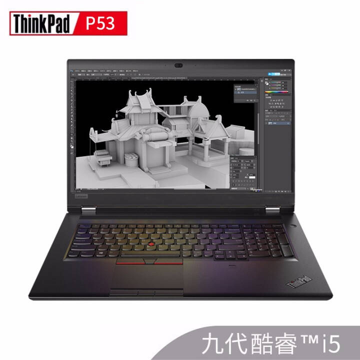 ThinkPad P53 רҵƶͼιվ3Dģʦ15.6Ӣ칫ibmʼǱ i5-9400H T1000 4G@0WCD 16Gڴ 256G̬Ӳ+2TBе˫ӲͼƬ