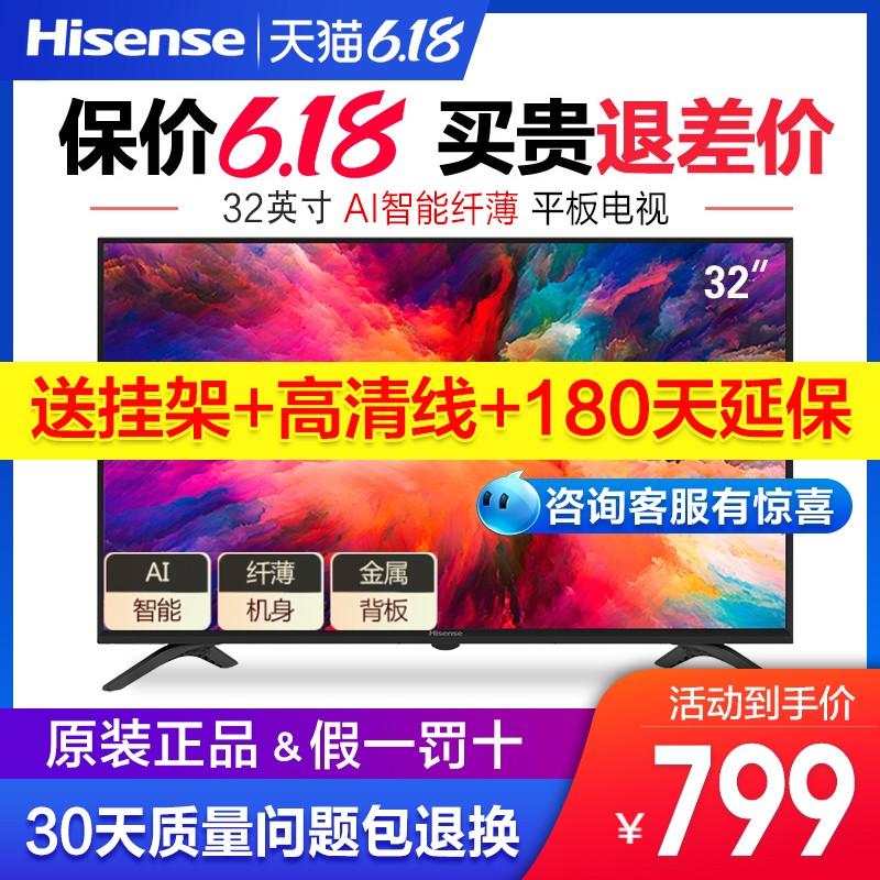 Hisense/ HZ32E35A 32ӢWIFIƽҺӻ43ͼƬ