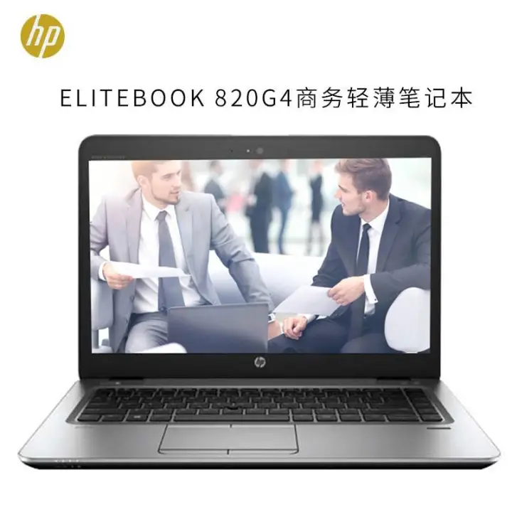 գHP EliteBook 820 G4  12.5ӢᱡʼǱ i7-7500U/8G/256G̬ win10ͼƬ