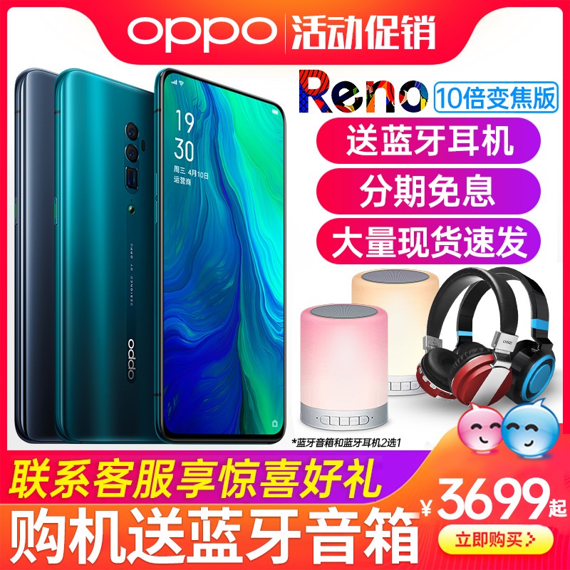 ֻٷOPPO Reno 10佹 opporenoֻȫr17pro r19 r15x r11 r9s a7 findxδ 0pp0renoͼƬ