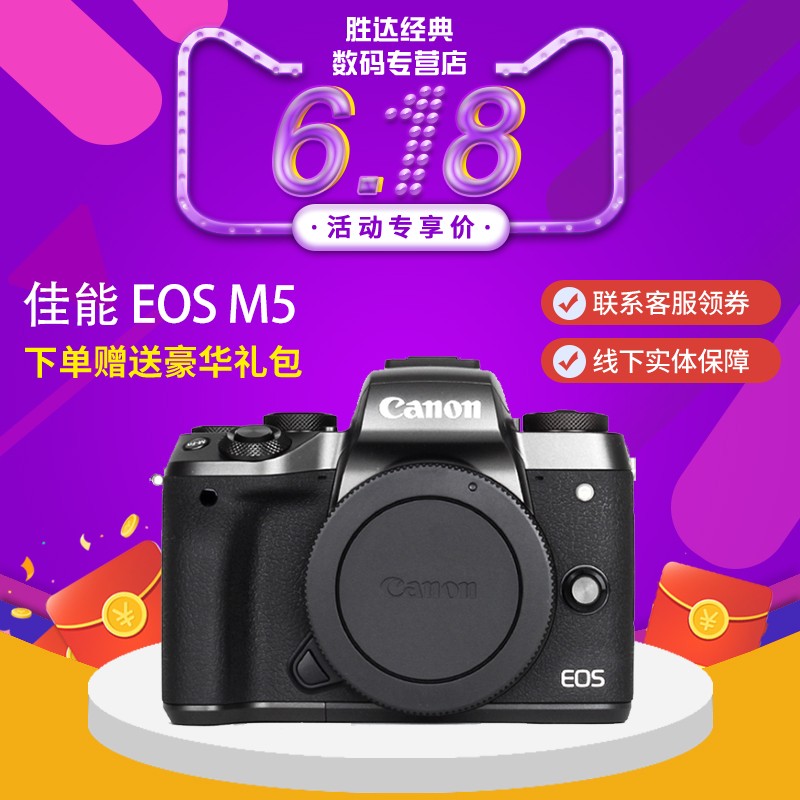 佳能M5微单相机 EOSM5 摄影 Canon/数码高清旅游复古单电VLOG图片