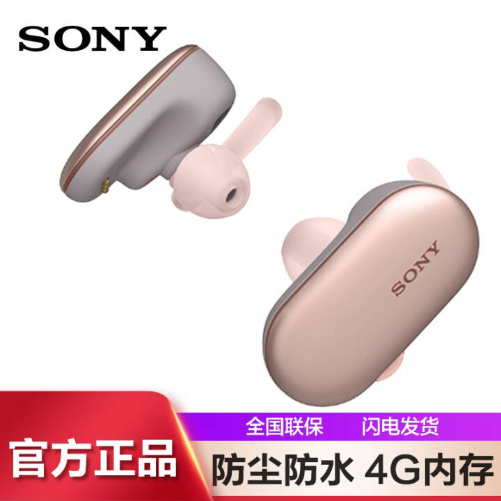 ᣨSONY WF-SP900ˮ˶ ½޽ʽ߶ ɫͼƬ