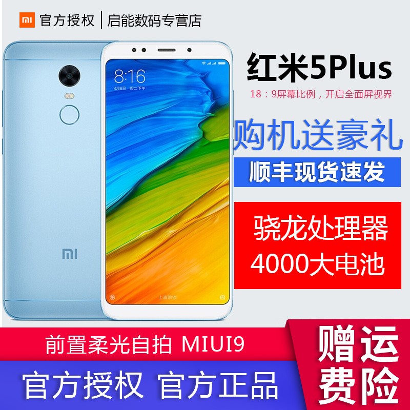 ˳ٷ Xiaomi/С 5 plus ǧԪȫС׹ٷ콢Ʒredmi7ֻȫͨ4Gֻ7ͼƬ