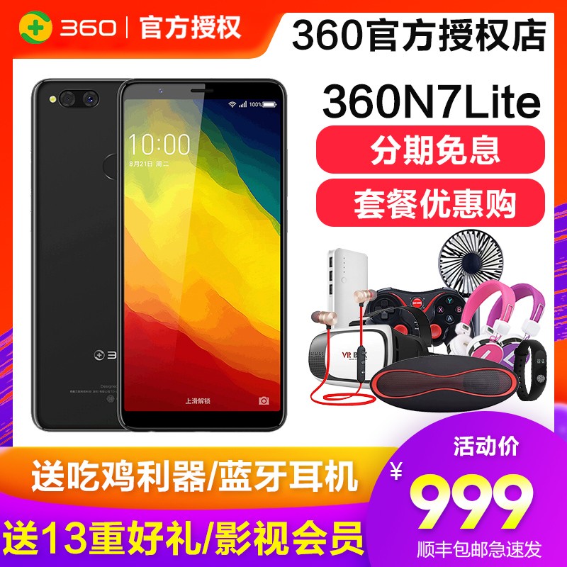 ֻ췢ֱԪ12ڷ/ѡ籦 360 N7Lite ȫǧԪֻn7lite  n7proٷ콢ͼƬ