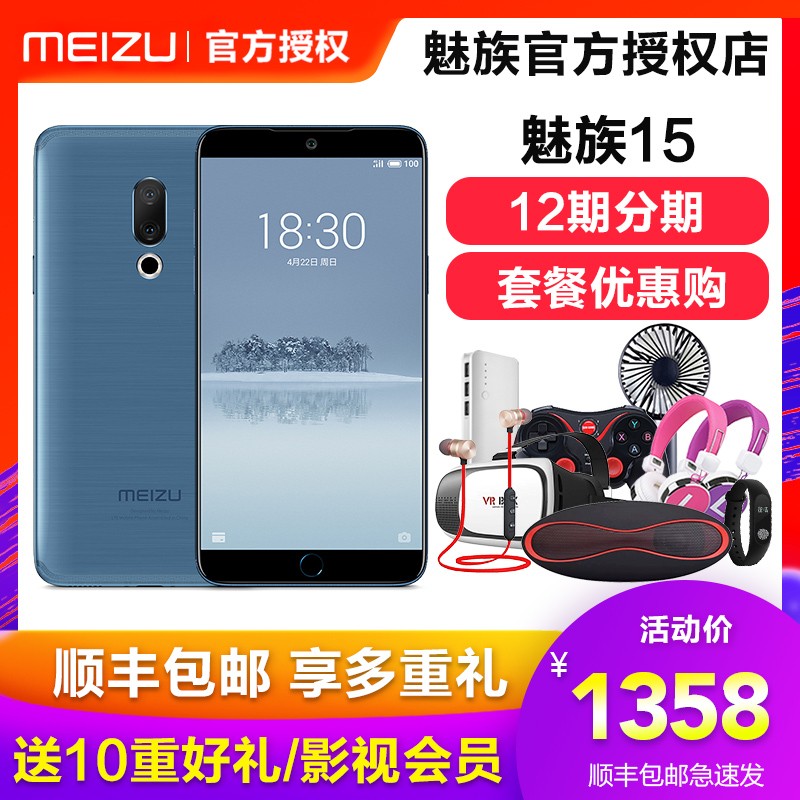 12ڷ/10/һӰӻԱMeizu/  15 15plusֻƷ ٷ콢M15ͼƬ