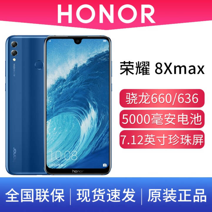 ΪHUAWEIֻҫ8Xmax ˫˫ƶͨ4Gȫͨ 7.12ӢȫϷ Ⱥ 660汾ȫͨ6GB+128GBͼƬ