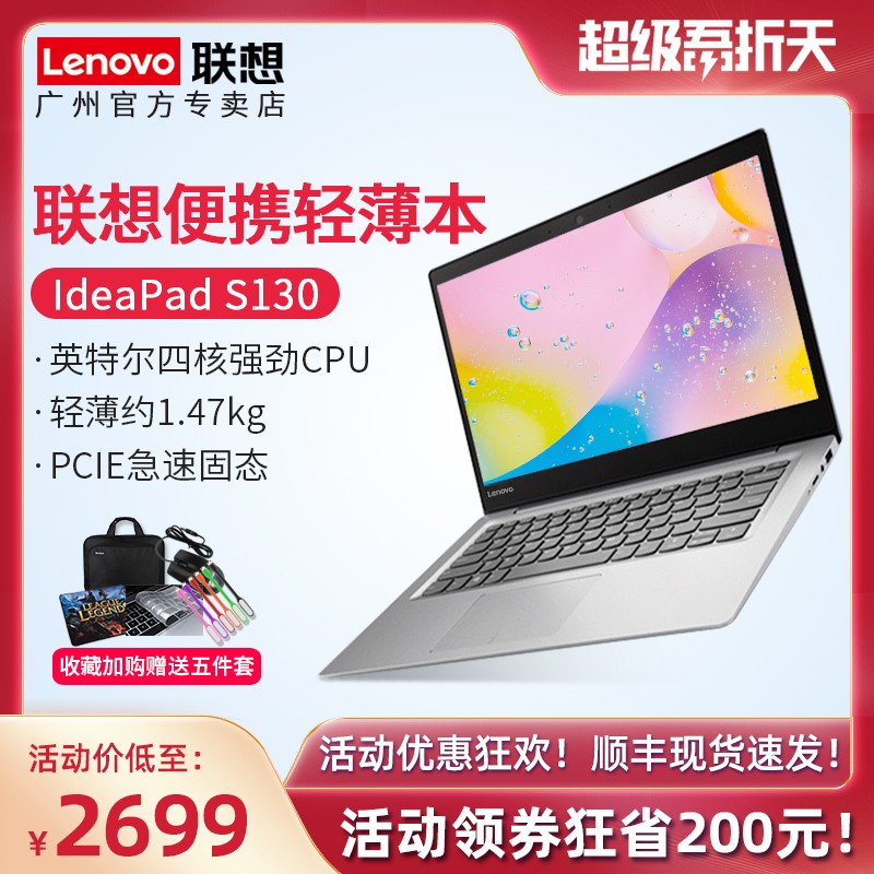Lenovo/IdeaPad S130 Ӣضĺ2019ʼǱ14ᱡЯѧŮ칫ٷ콢ƷС³7000ͼƬ
