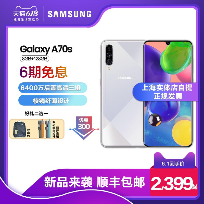 ʮϵ ꡿Samsung/ Galaxy A70s SM-A7070 4Gֻ ָƽȫͨ ϷֻͼƬ