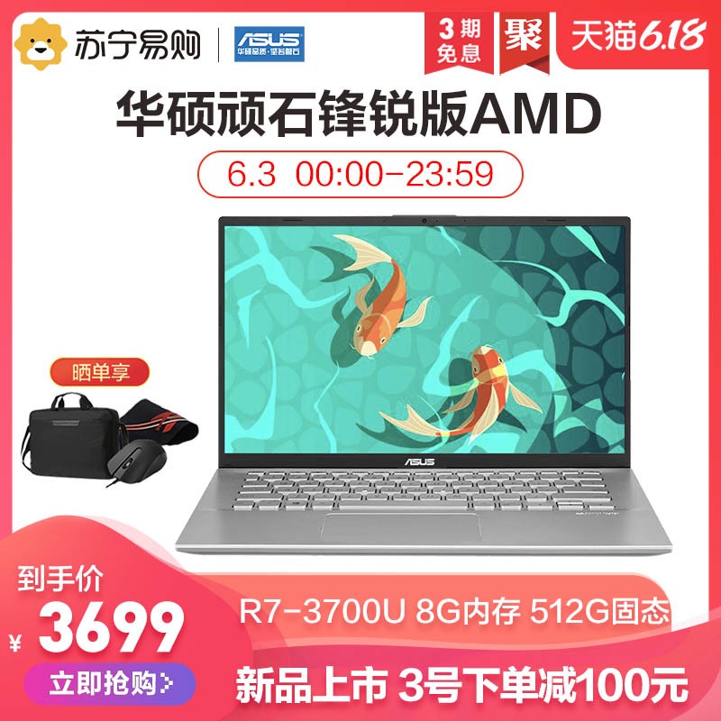 3µ100ԪAsus/˶ʯV4000 AMDR7ᱡݱʼǱ칫׹ٷ콢ͼƬ