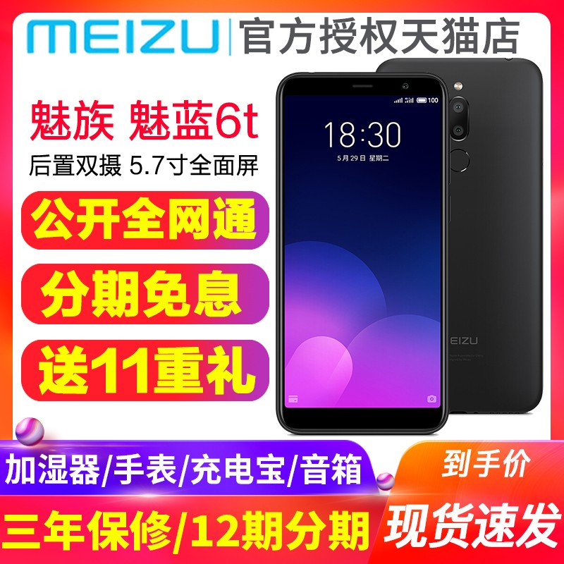 Meizu/ 6t 4Gȫ˫ָֻٷ콢ƷsԪnote6ִA5V8x8ͼƬ