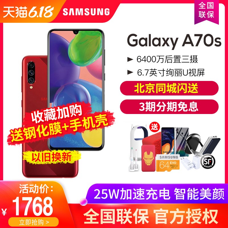 ƷСSamsung/ Galaxy A70s SM-A7070 4GָֻƽȫͨϷֻͼƬ