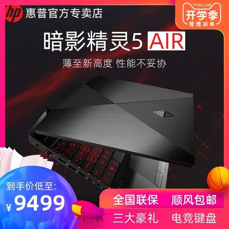 /HP Ӱ5 Air 15.6ӢŴi7ʼǱѧᱡЯᱡRTX2070 2080ԳԼϷͼƬ