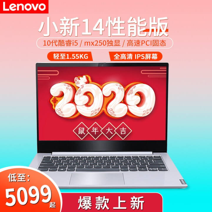 ʮƷ(Lenovo)С14ܰ201914Ӣ칫ᱡѧʼǱ  i5-1035G1 8G 256G+1Tɫ IPS ȫ MX250-2GͼƬ