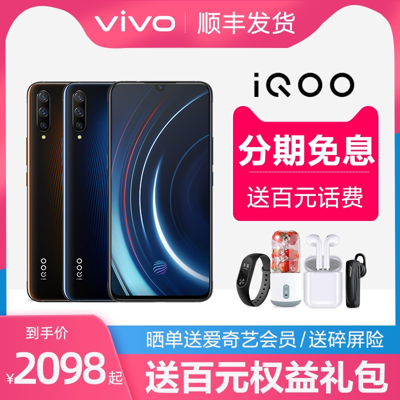 vivo iQOOȫƷϷֻ855ȫͨᰮvivoiqoo s1 x27ֻ vivoֻvivoiqooֻͼƬ