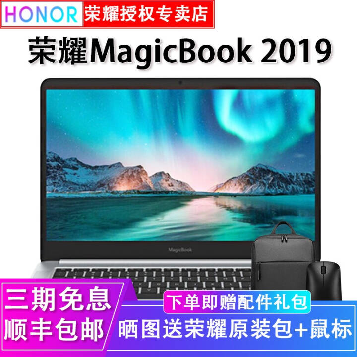 ΪҫMagicBook 2019ʼǱ14Ӣ糬ᱡЯ칫Ϸwin10 حR5-3500Uح8ح512حLinuxͼƬ