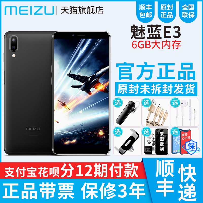 ˳ᷢ/ٷȫ¡Meizu/  E3ȫͨ4GȫֻƷٷ콢¿note92016plusͼƬ