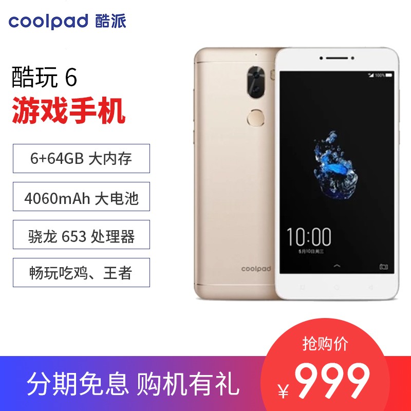 [6+64G]Coolpad/ VCR-A06ȫͨ4GϷֻƷɸıS1f2cool17Cֻ2ѧֻͼƬ