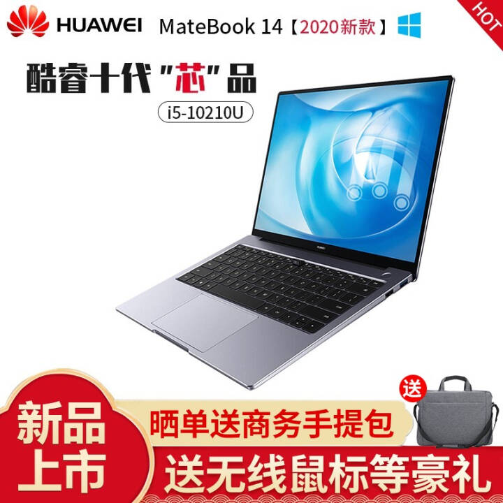 ΪʼǱ MateBook 14 ȫᱡѧ칫ʼǱ |ʮi5 8G 512G 2020ԤͼƬ